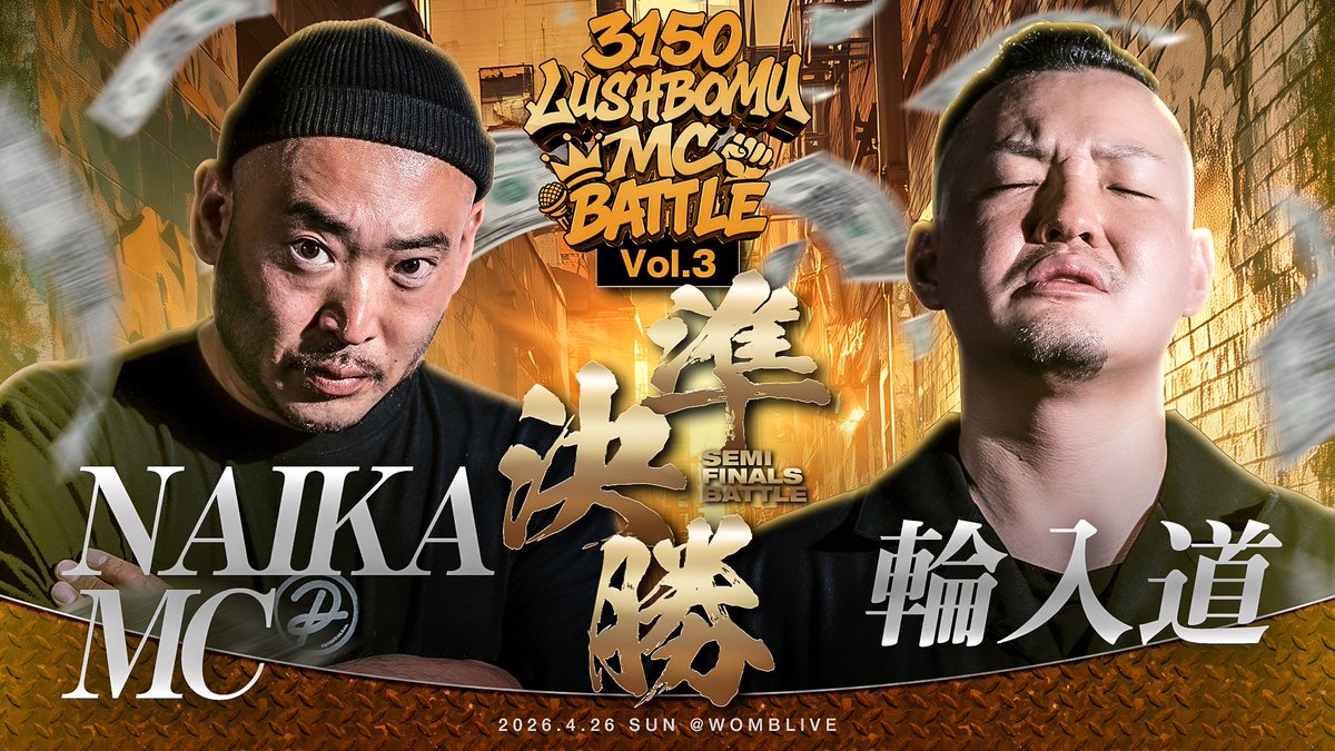 3150×LUSHBOMU MC BATTLE tweet media