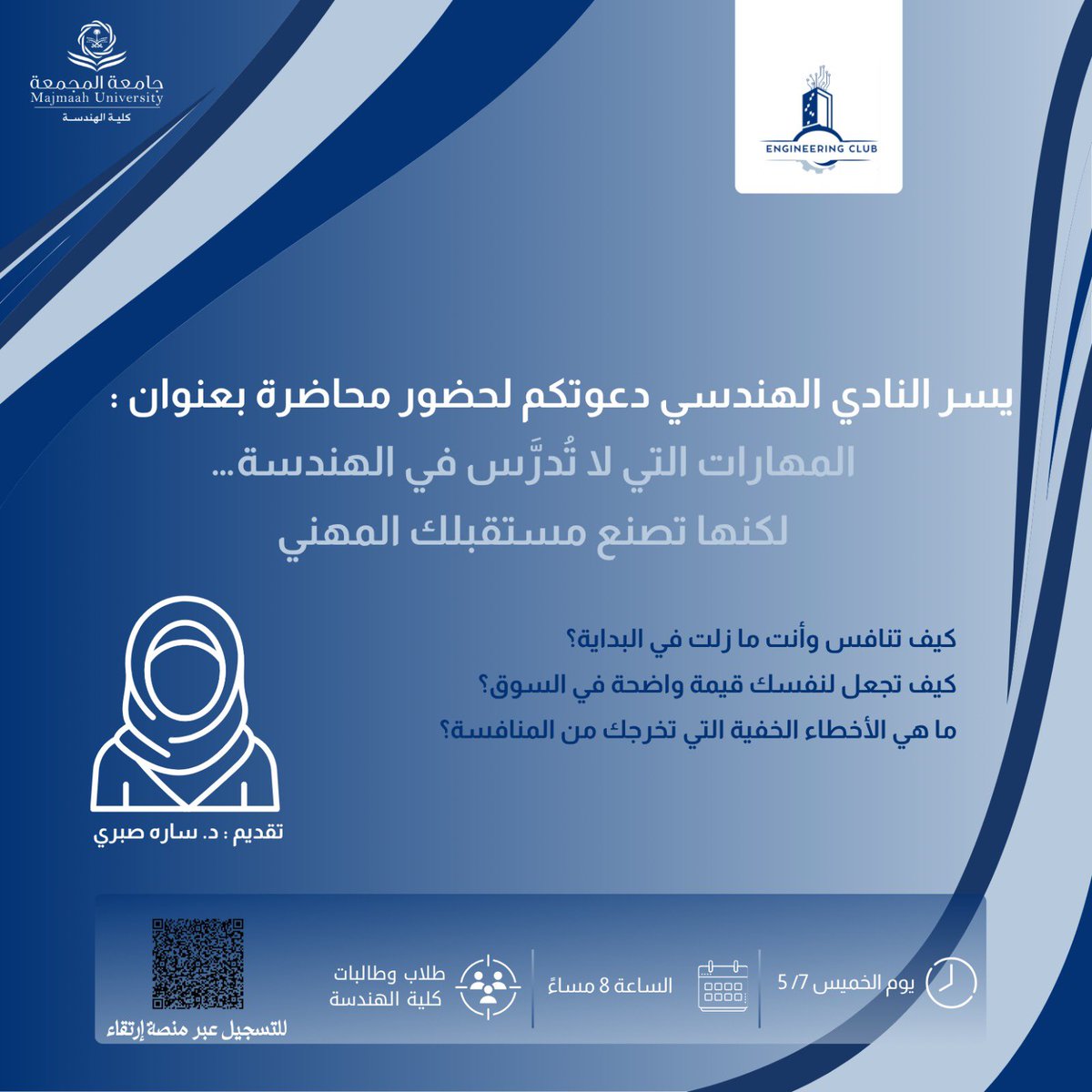 النادي الهندسي EC tweet media