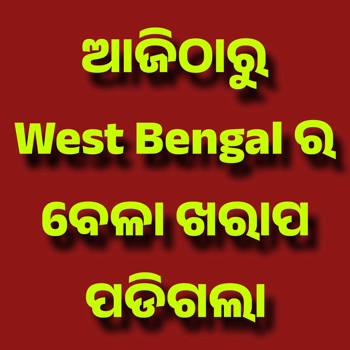 Sujit Sarangi tweet media
