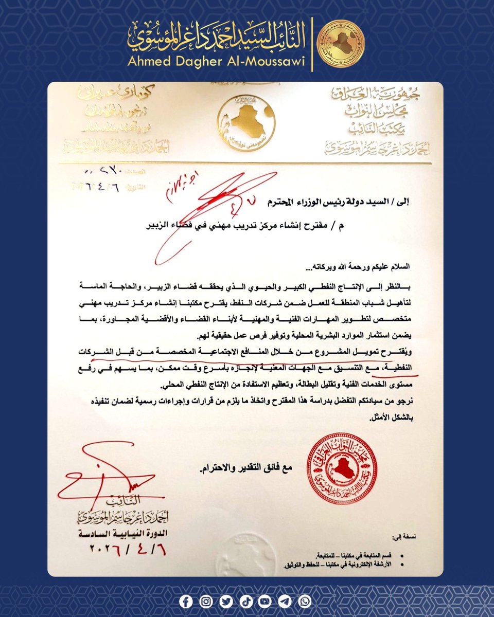 احمد سيد داغر الموسوي tweet media