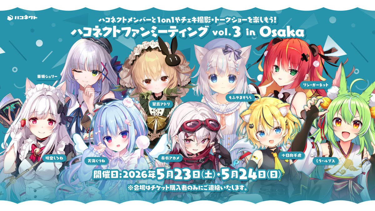ハコネクト【公式】 tweet media