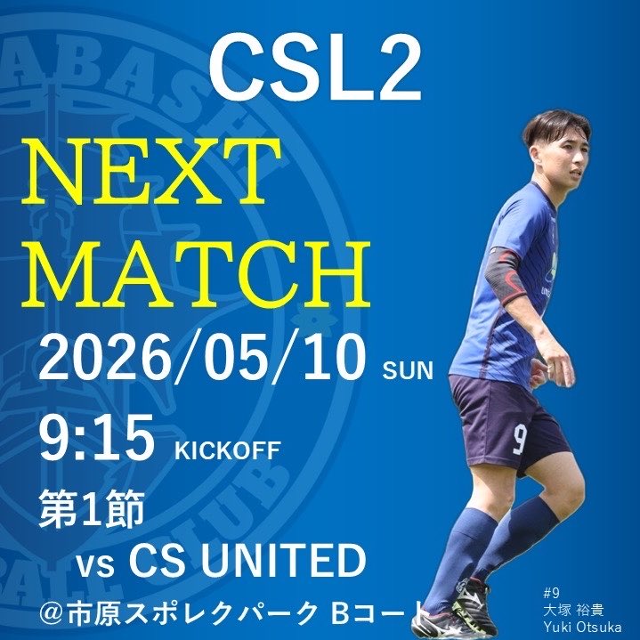 船橋FC tweet media
