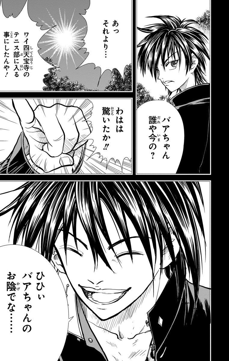 『新テニスの王子様』公式 tweet media
