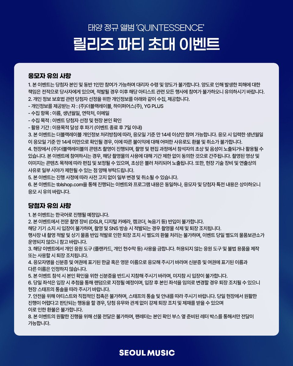 seoulmusic.official tweet media