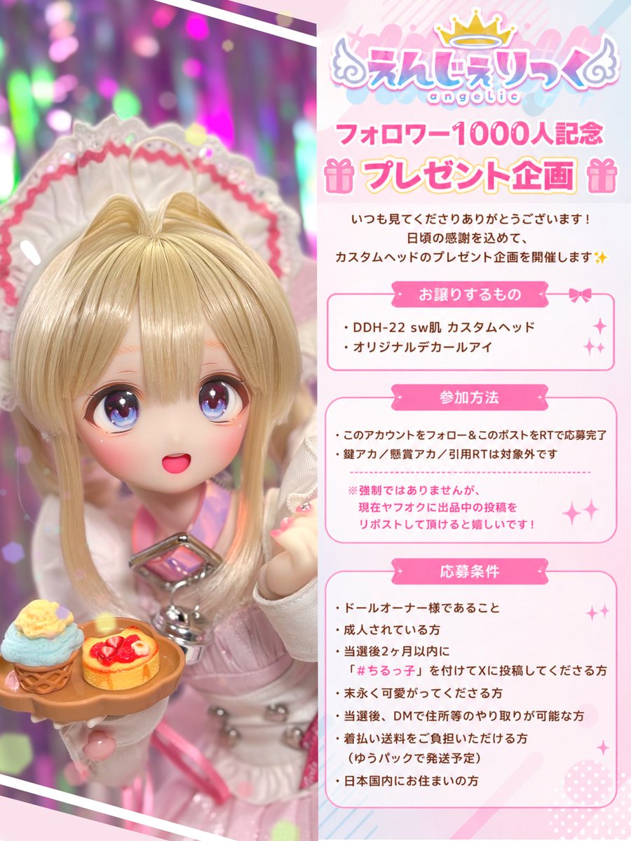 ちる@えんじぇりっく tweet media
