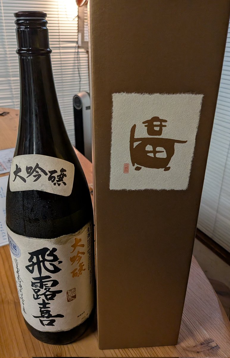 japansakesuki's tweet photo. ふみラボオープンしました！
飛露喜 大吟醸 今日だけ飲めますよ！
 #赤坂
 #チルラボ https://t.co/mtS61U7NvK