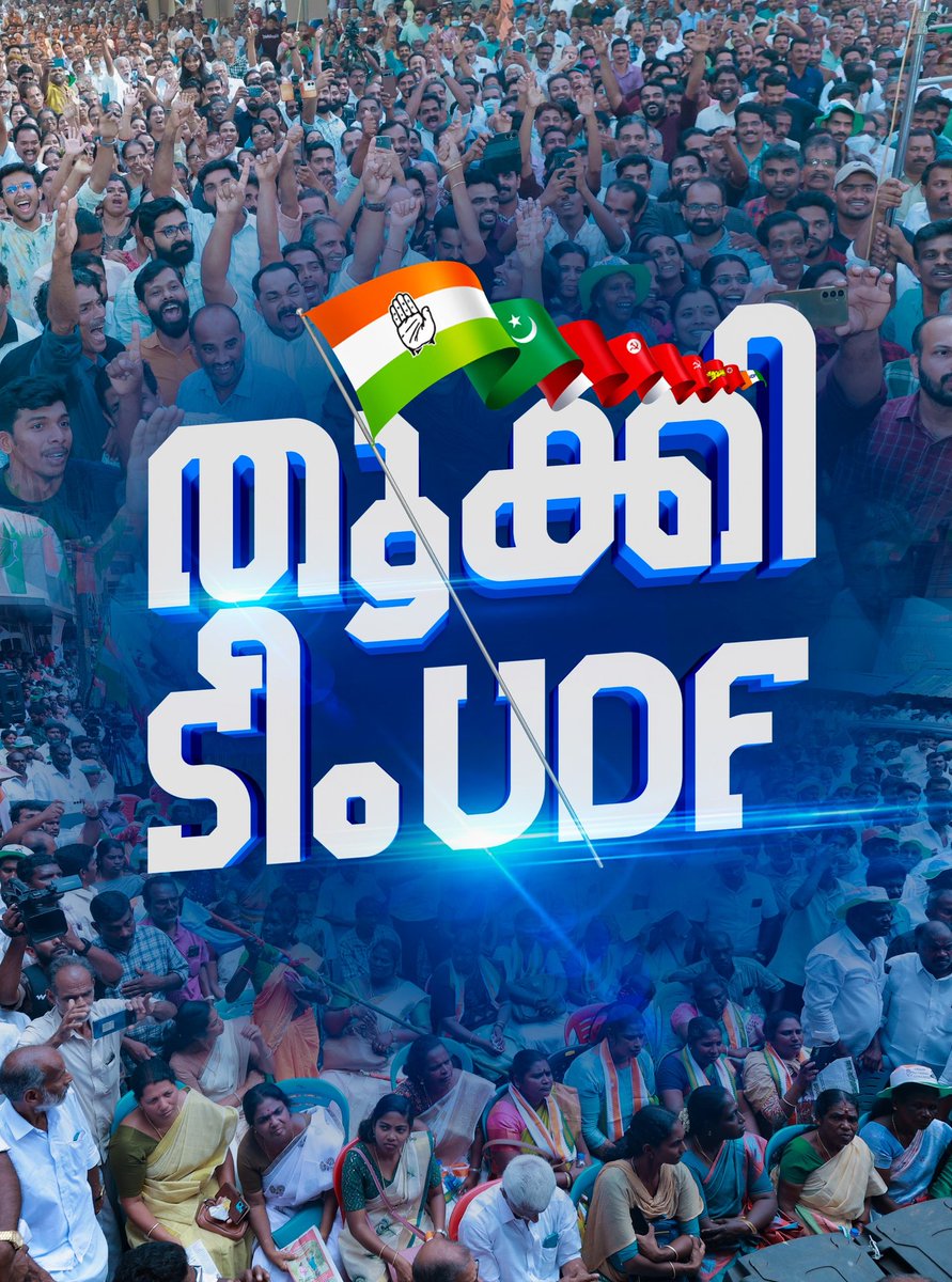 V D Satheesan tweet media