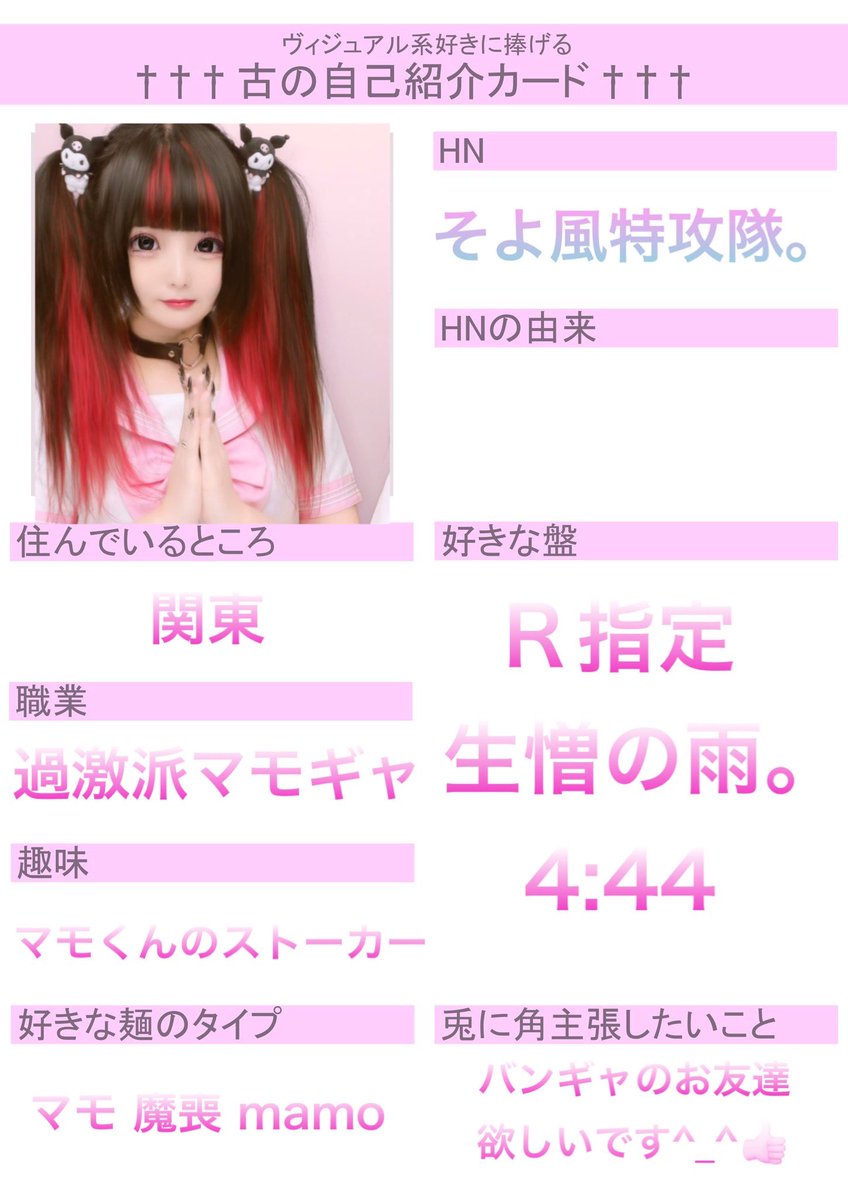 そよ風特攻隊。 tweet media