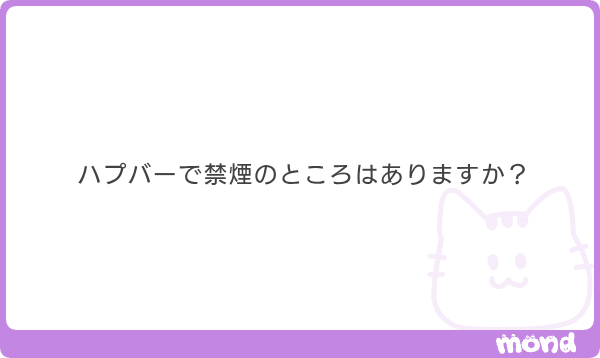 えみ🌸ハプバー単女 tweet media