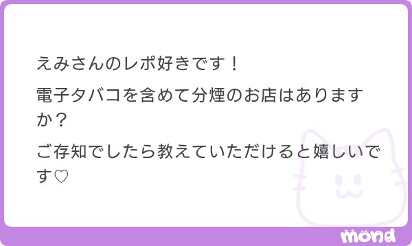 えみ🌸ハプバー単女 tweet media
