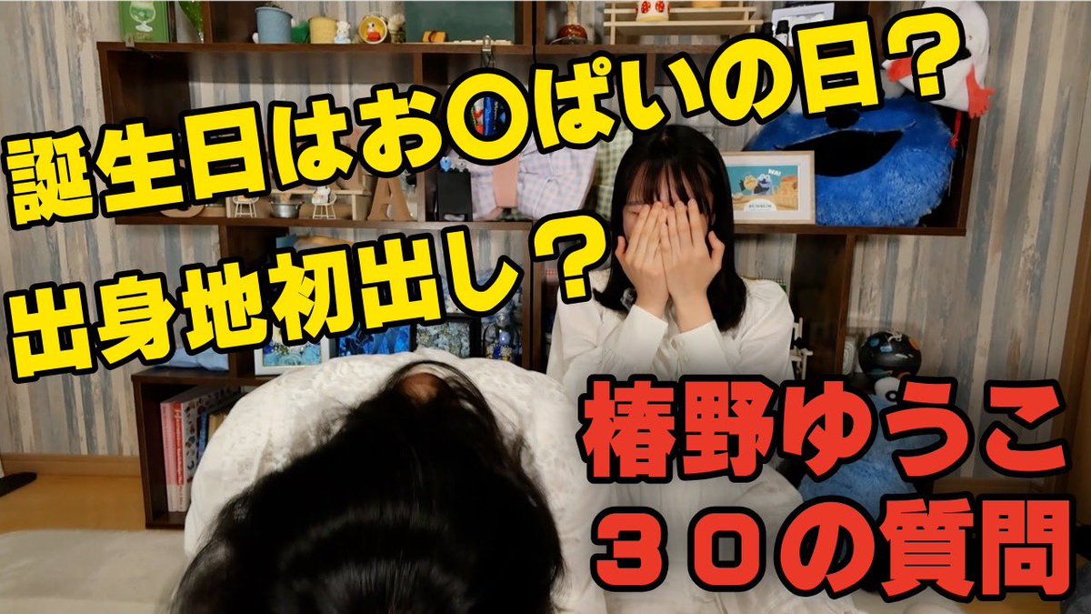 椿野ゆうこ tweet media