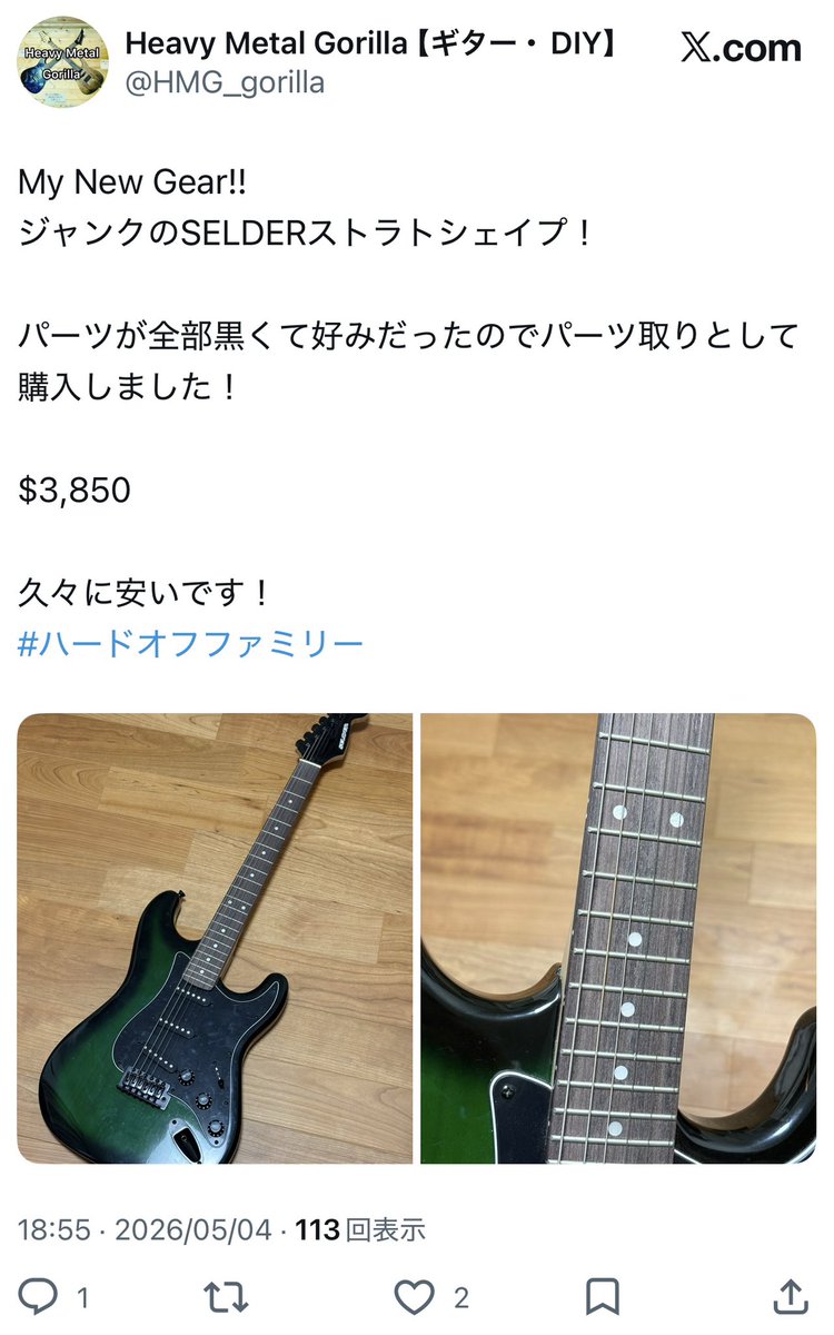 My New Gear!! ジャンクのSELDERストラトシェイプ！ パーツが全部黒く