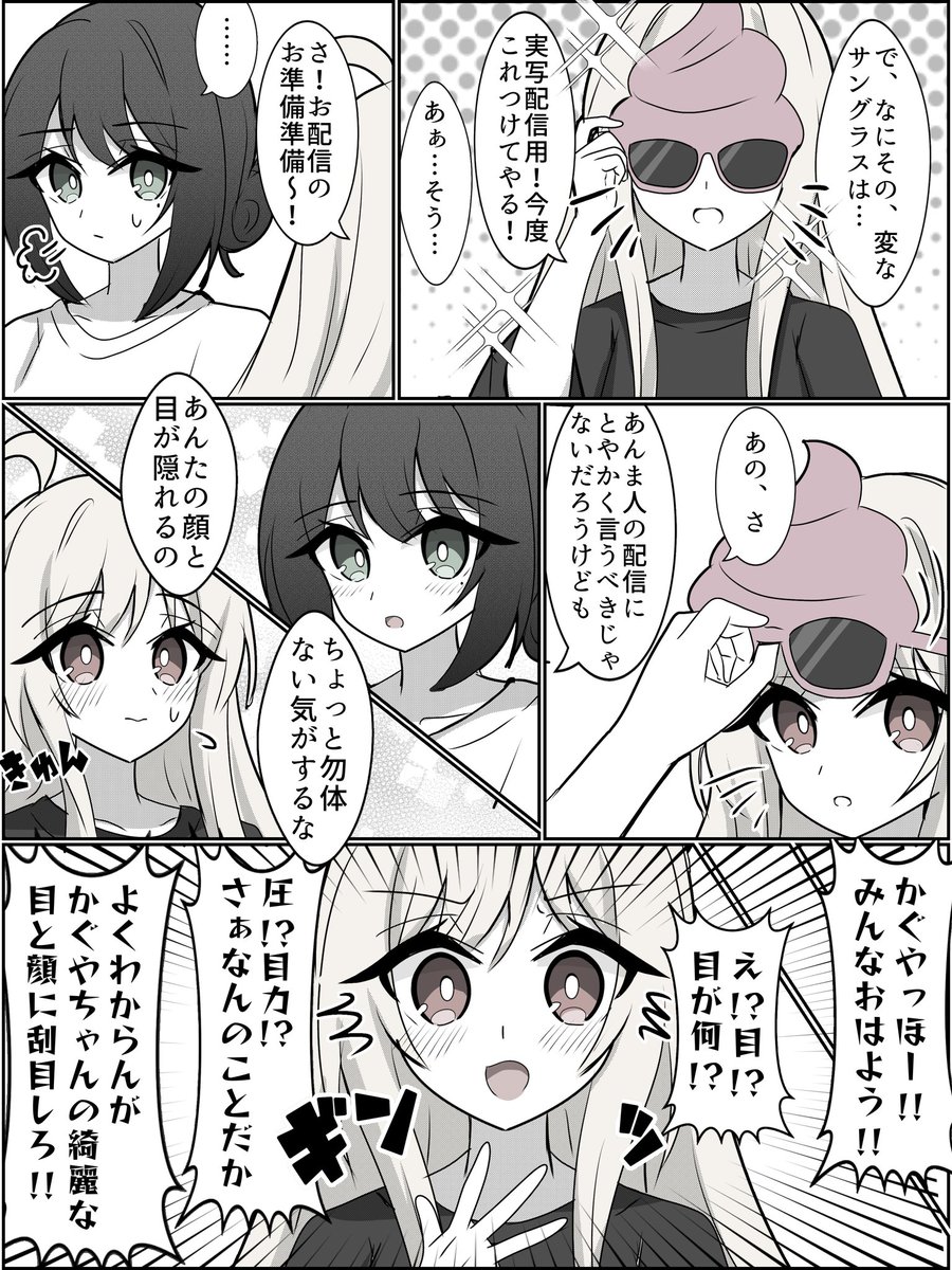 世を照らせ無限月読 tweet media