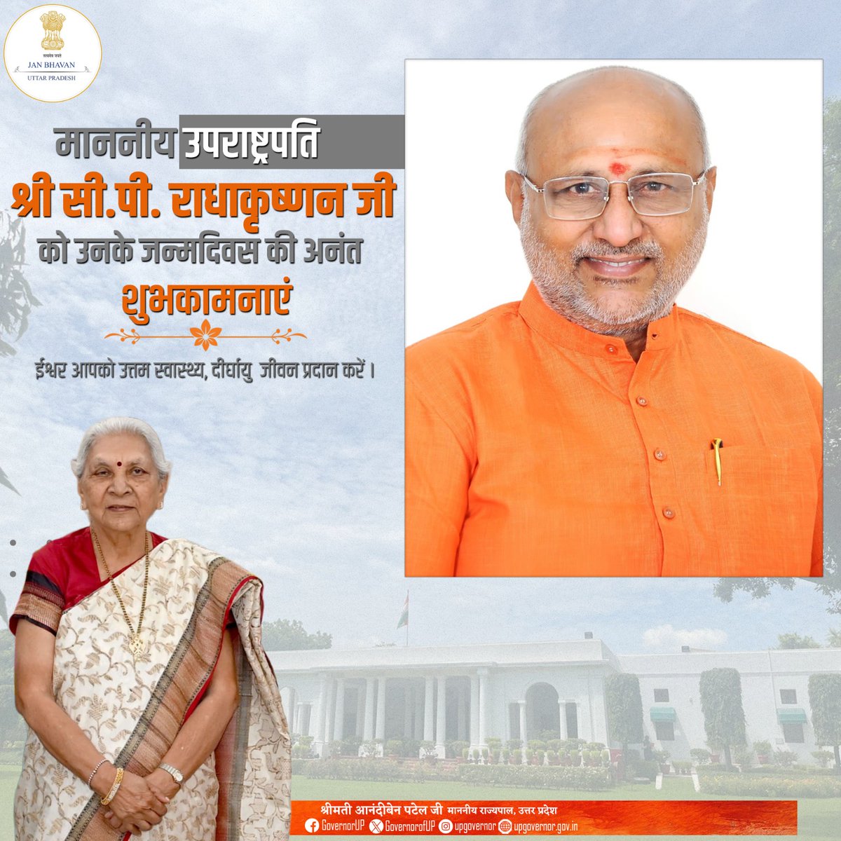 Governor of Uttar Pradesh tweet media