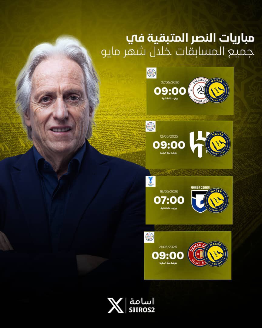 🏆🏆🔸 ابو فهد 🇸🇦🫶 tweet media