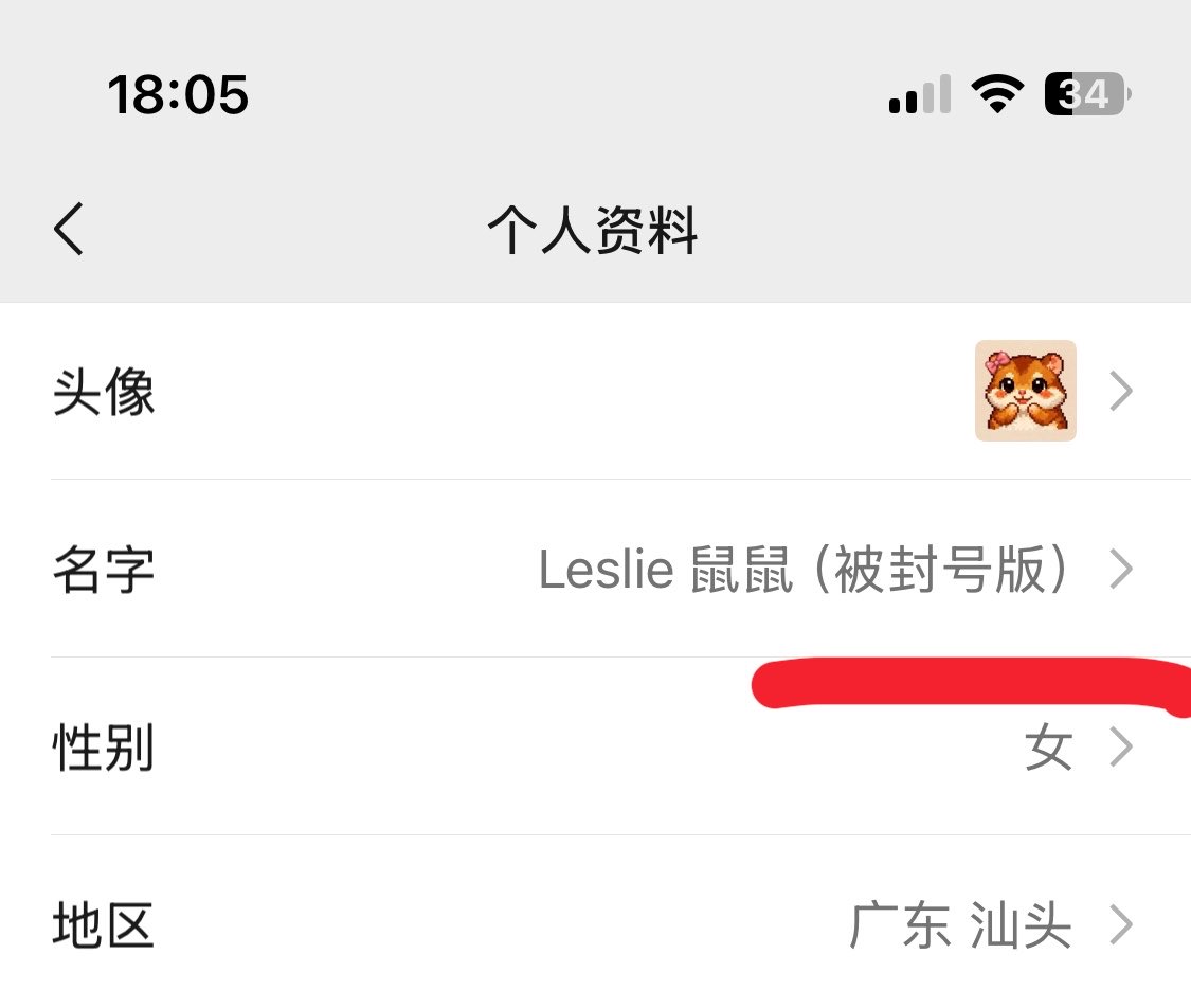 🐹_Leslie鼠鼠 tweet media