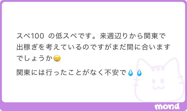 味方さん2 （サブ） tweet media