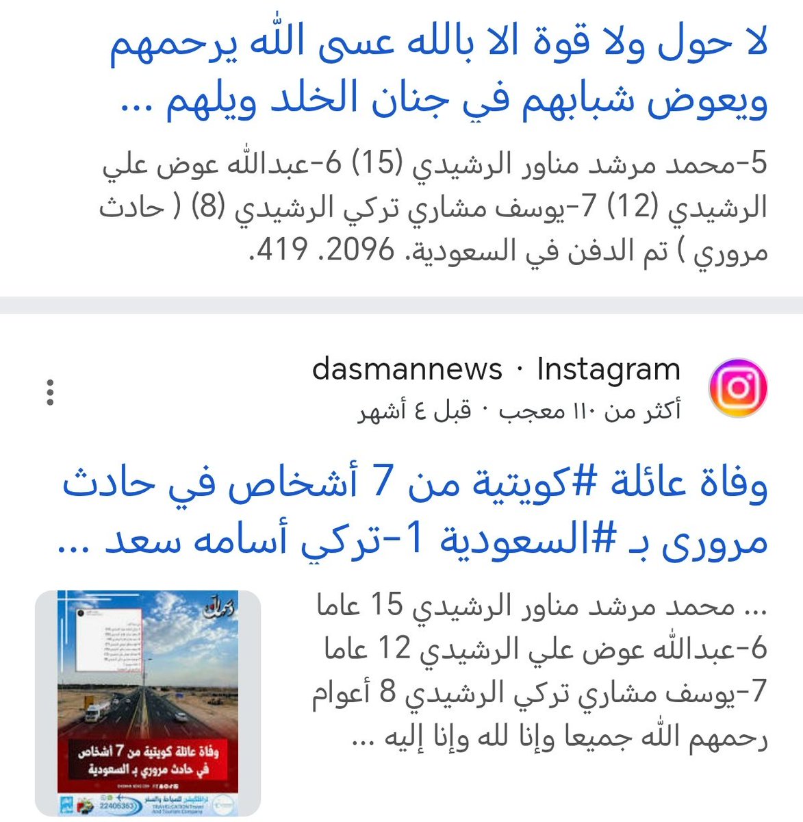 الكويتية tweet media