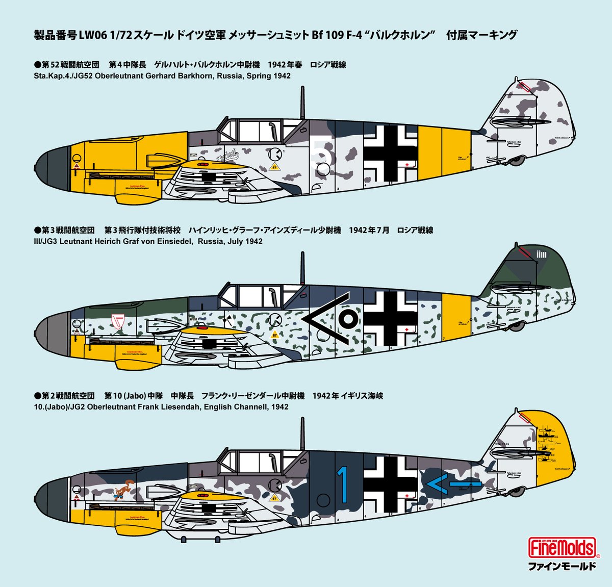 (有)ファインモールド製品情報 tweet media