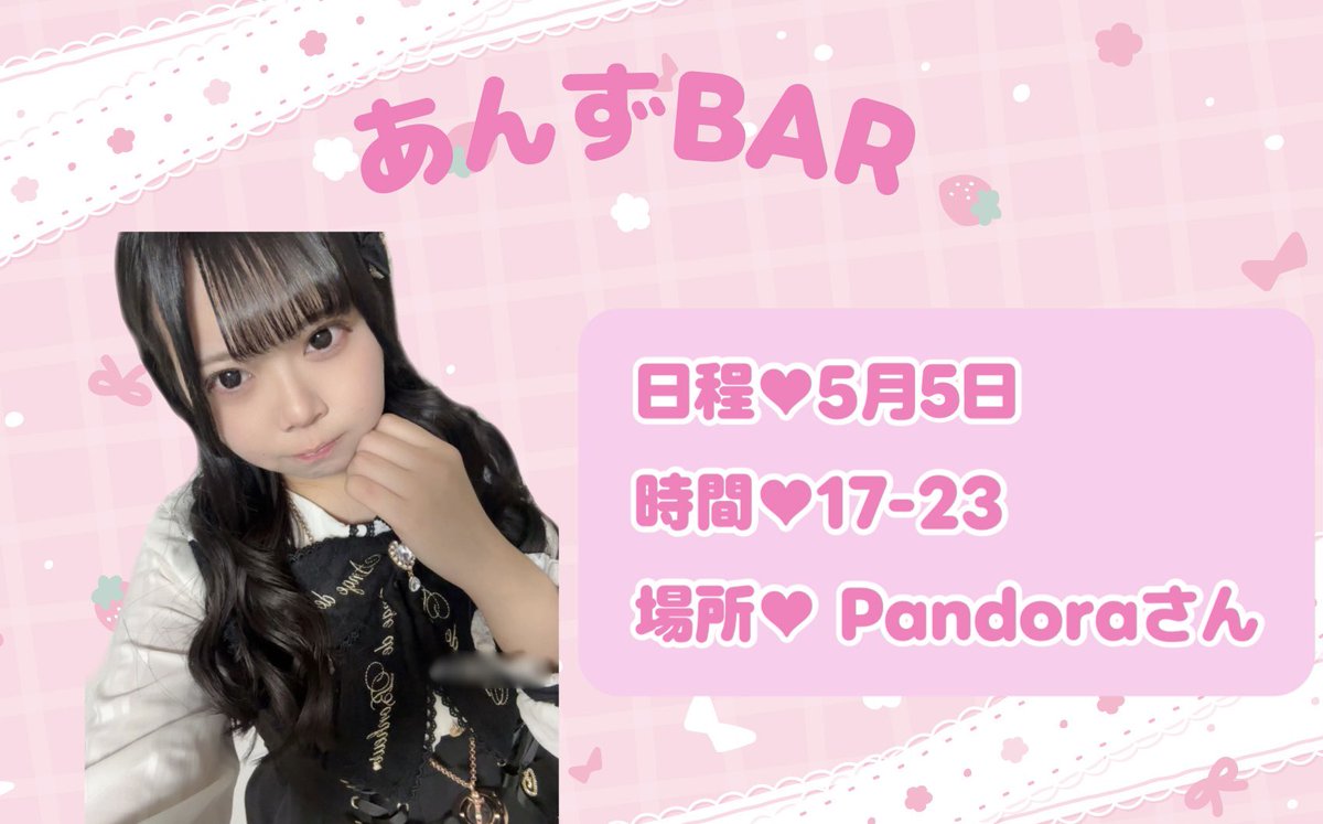 あんず (@anzu_515_) / Posts / X