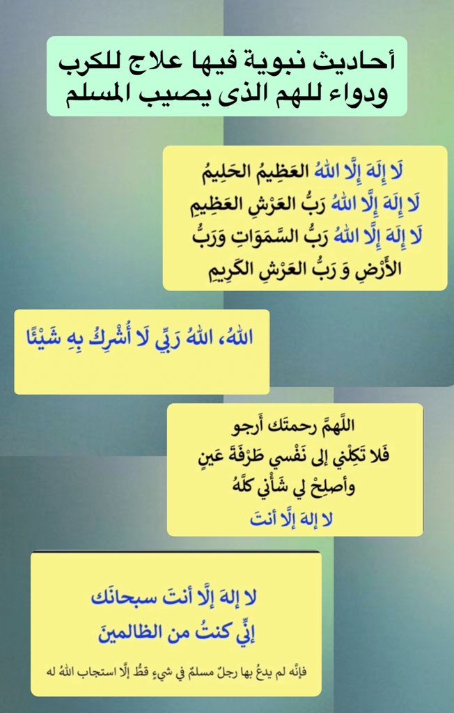 💫✨ ‏ياذا الجلال والإكرام أكرمني بكرم أنت أهله💫✨ tweet media