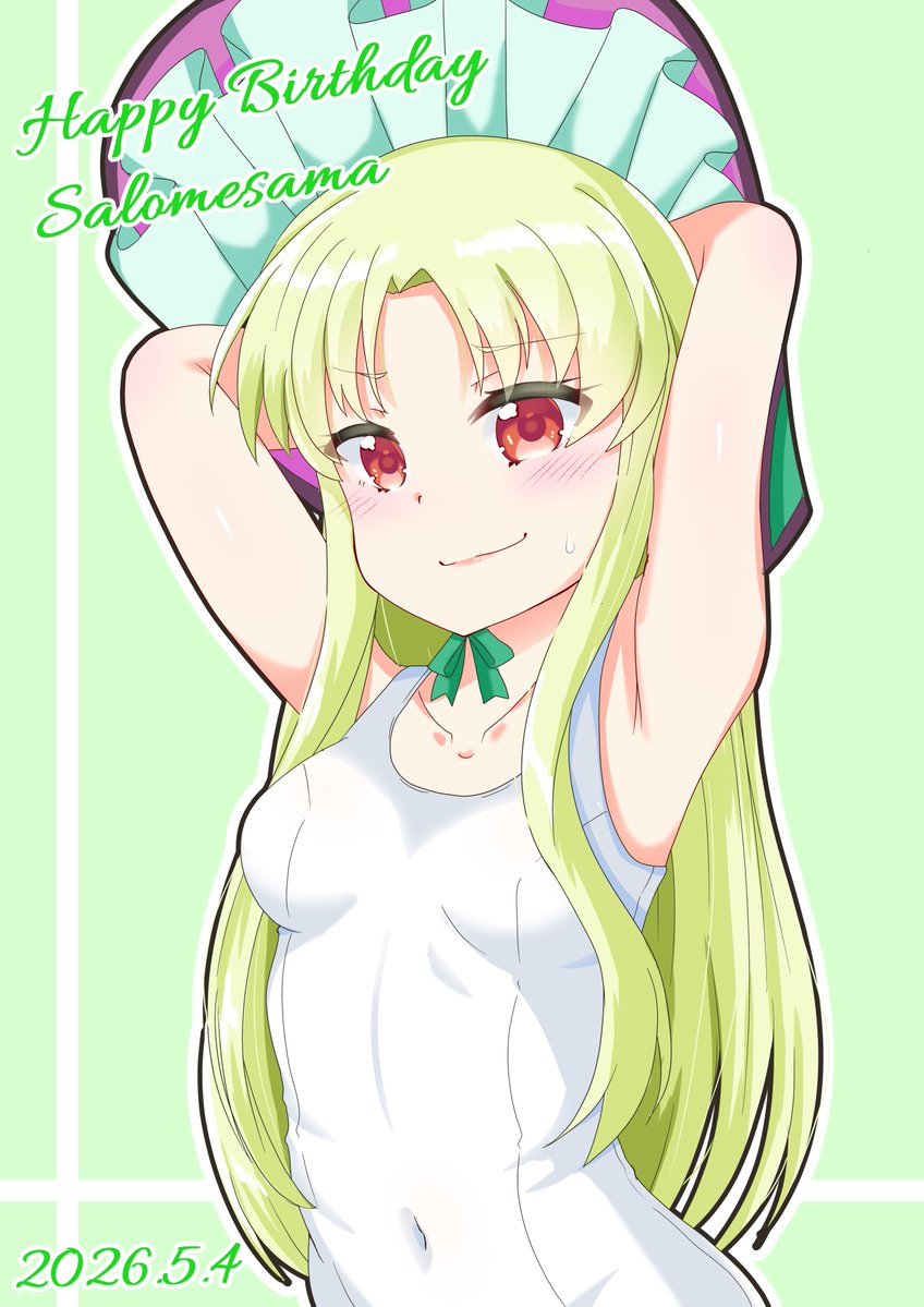 @TA_Official 
サロメ様お誕生日おめでとうございます!

なんでスク水なのかは置いておいて何着ても似合うサロメ様素晴らしいです!

カレンダーに書いてあったマイブームはヘアアレンジとの事ですが暑い夏場はどんな感じの髪型にするんですか? 