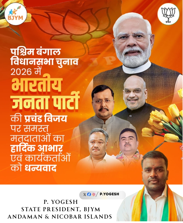 Bangla has spoken, and the message is loud and clear
The rise of BJP in West Bengal marks a new era of development and hope.
Youth power is driving change, and the future looks brighter than ever. 🚩
<a href="/BJYMinWB/">BJYM West Bengal</a> 
#BJPBengal #BJYM #BanglaWithBJP #electionresult2026