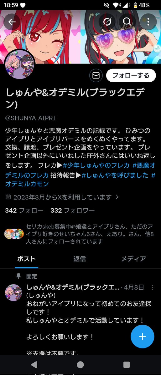しゅんや(鉄道+アイプリ) tweet media