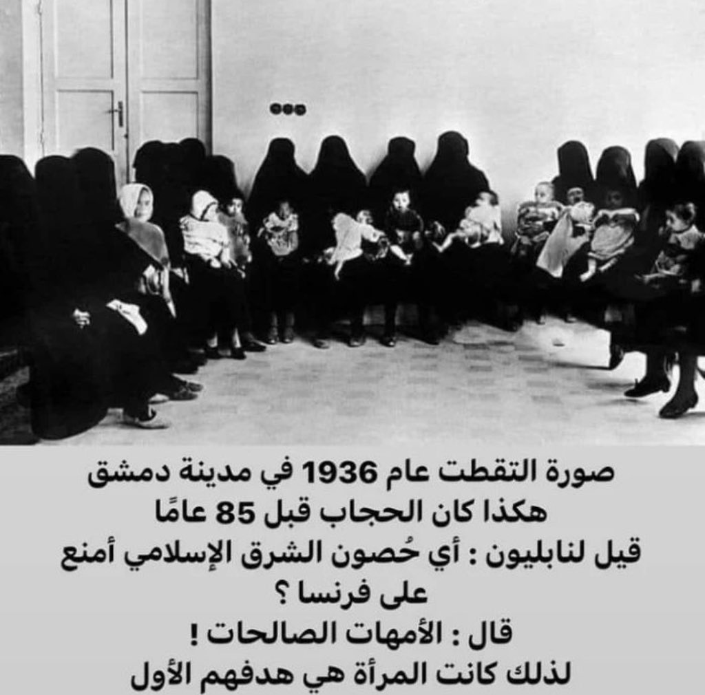 SidrGrape's tweet photo. @ALfalehaaa كذا كان حجاب المسلمات من زمن الصحابة.

قال القنصل الأمريكي بالجزائر :" مكثت ثمان سنوات من 1816 إلى 1824 ، فلم أر وجه امرأة بالجزائر". https://t.co/7k3NnsOytf