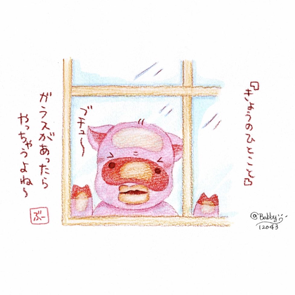 ぶっちゅ〜っ💋

#ゆるいイラスト #かわいい仕草