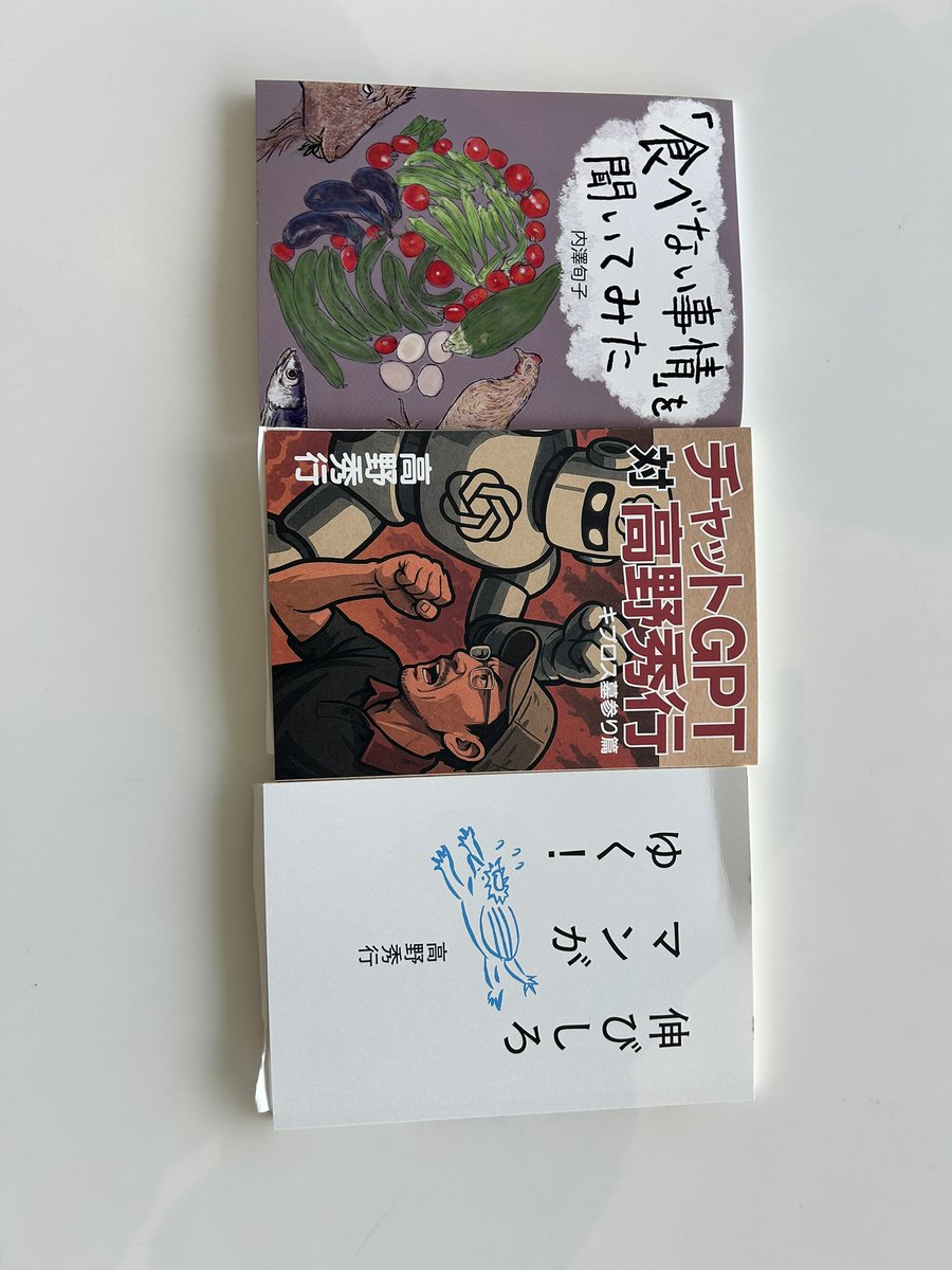 高野秀行さんと内澤旬子さんが同じブースでZINEを出しているという