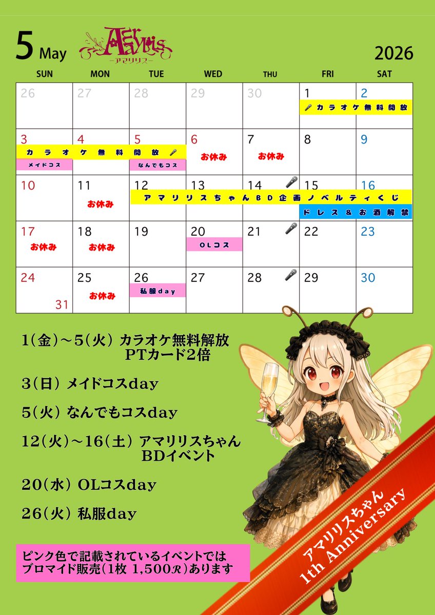 お給仕ドールCafé＆Bar Amaryllis｜長野 コンカフェ tweet media