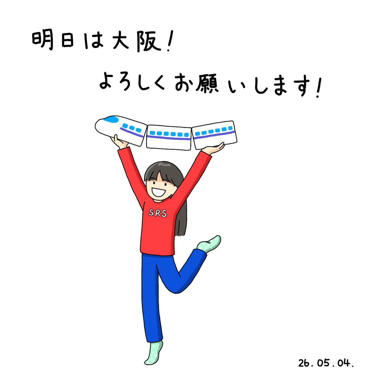 杉山小絵子⭐️ tweet media