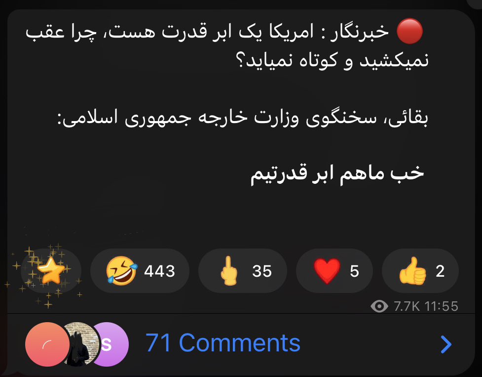 آره عمو فدات شماهم ابر قدرتید. فقط این وسط من بودم وقتی که با آمریکا و اسرائیل میجنگیدم، به امارات موشک زدم یا وقتی آتش بس شد مردم خودمو اعدام کردم.

شما در بهترین حالت یه مشت ترسوی زورگو هستید.