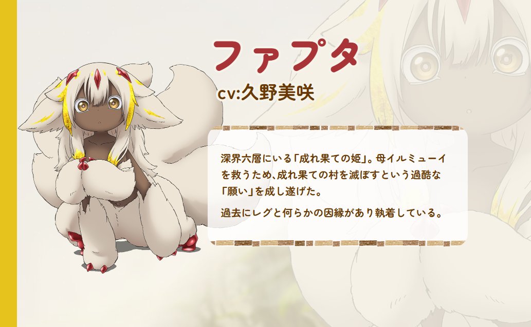 アニメ「メイドインアビス」公式 tweet media