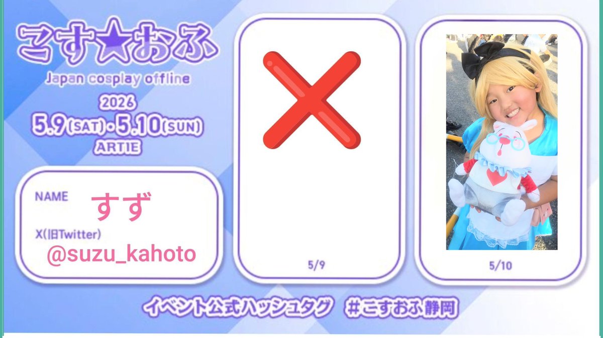 ✨️すず✨️ 暑くなるので…アーニャ率🆙💦 tweet media