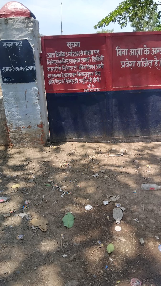 mayankag97's tweet photo. @IndianOilcl @MoPNG_eSeva
@cdoamethi @DmAmethi
@myogioffice @UPGovt
@DainikBhaskar
भ्रस्टाचार और कालाबाजारी का अड्डा बनी आशीष गैस सर्विस, गैस एजेंसी मुसाफिरखाना उपभोक्ता को कर रही परेशान, ना पर्ची काट रहे है, ना गैस आपूर्ति कर रहे है घंटो लाइन में उपभोक्ता परेशान है, संभव मदद करे https://t.co/ZNPAULV2qc