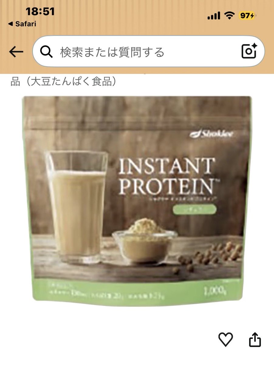 20代の頃ジムで購入していた
シャックリープロテイン未だあったのか🤭あの頃はウイダー同様円筒缶入だった。米国産大豆だったか不明ですが、若かった事もあり吸収・効果はウイダーよりよかった。現在の衣食住他理由で僕には割高。買うならやっぱ無糖(未だ500g残っている)