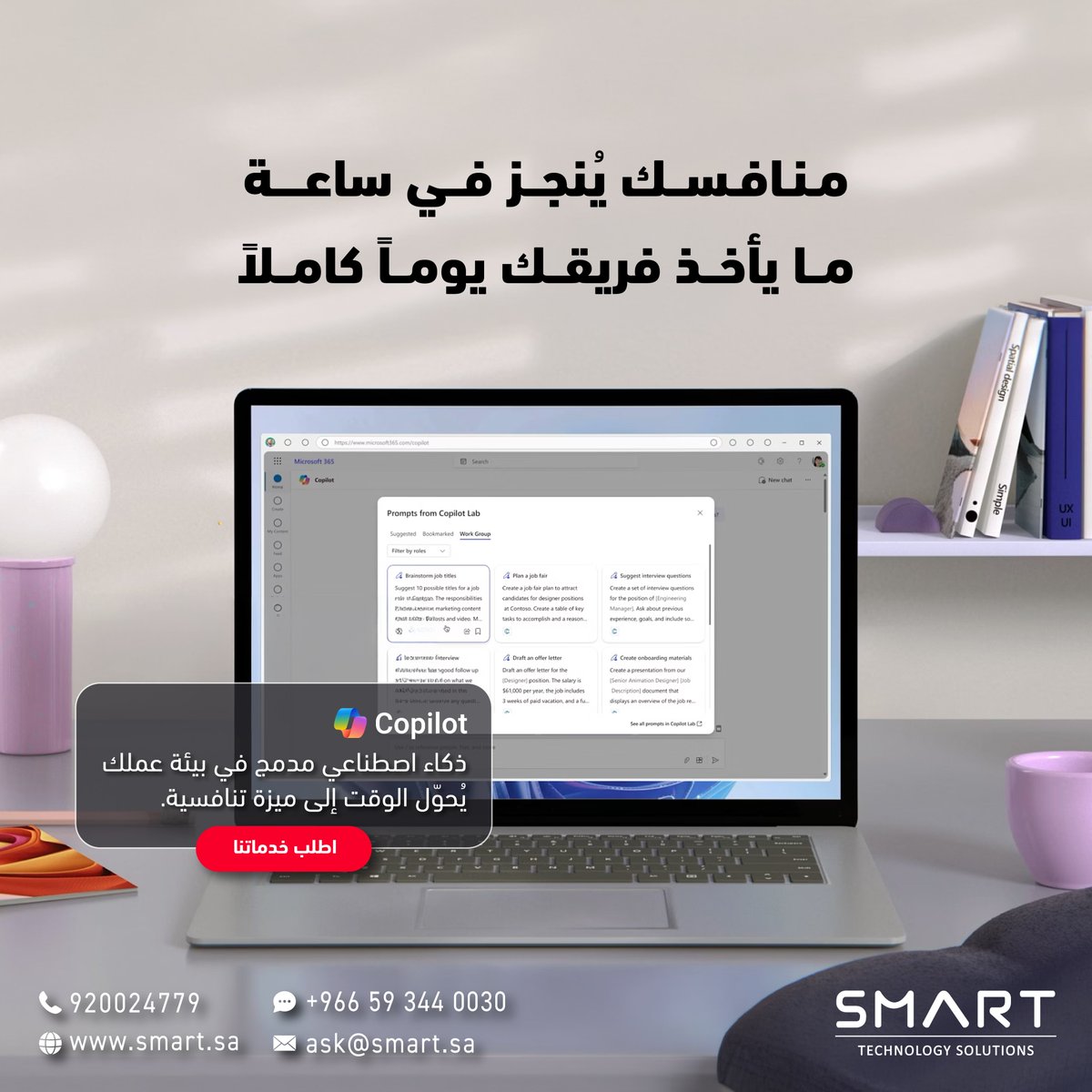 Smart Technology Solutions tweet media
