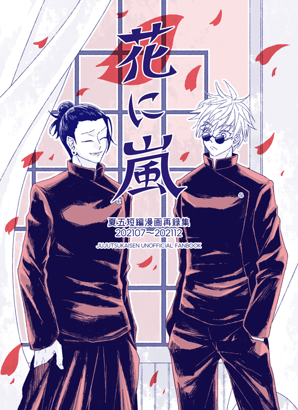 him_choco's tweet photo. 夏五の既刊3種BOOTH開始＆再開しました https://t.co/RXDRJUXTSG
