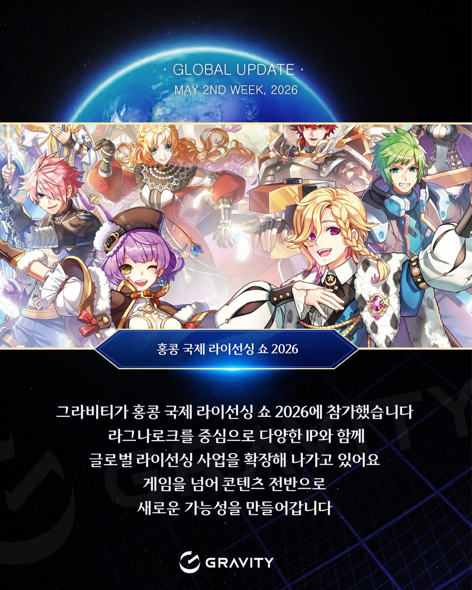 그라비티코리아 tweet media