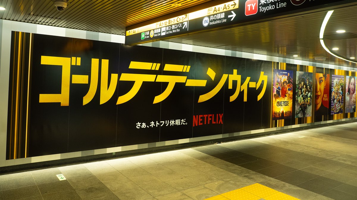 NetflixJP's tweet image. ／
ゴール"デデーン"ウィーク✨
＼
さぁ、ネトフリ休暇だ。

#Netflix がMIYASHITA PARKをジャック中！
あなたも｢デデーン｣と遭遇するかも！？

🗿 東京・渋谷 MIYASHITA PARK
期間：5/10まで

🗿 東急田園都市線 渋谷駅 ビッグ20
期間：5/10まで

#ゴールデデーンウィーク #ネトフリこれ見て