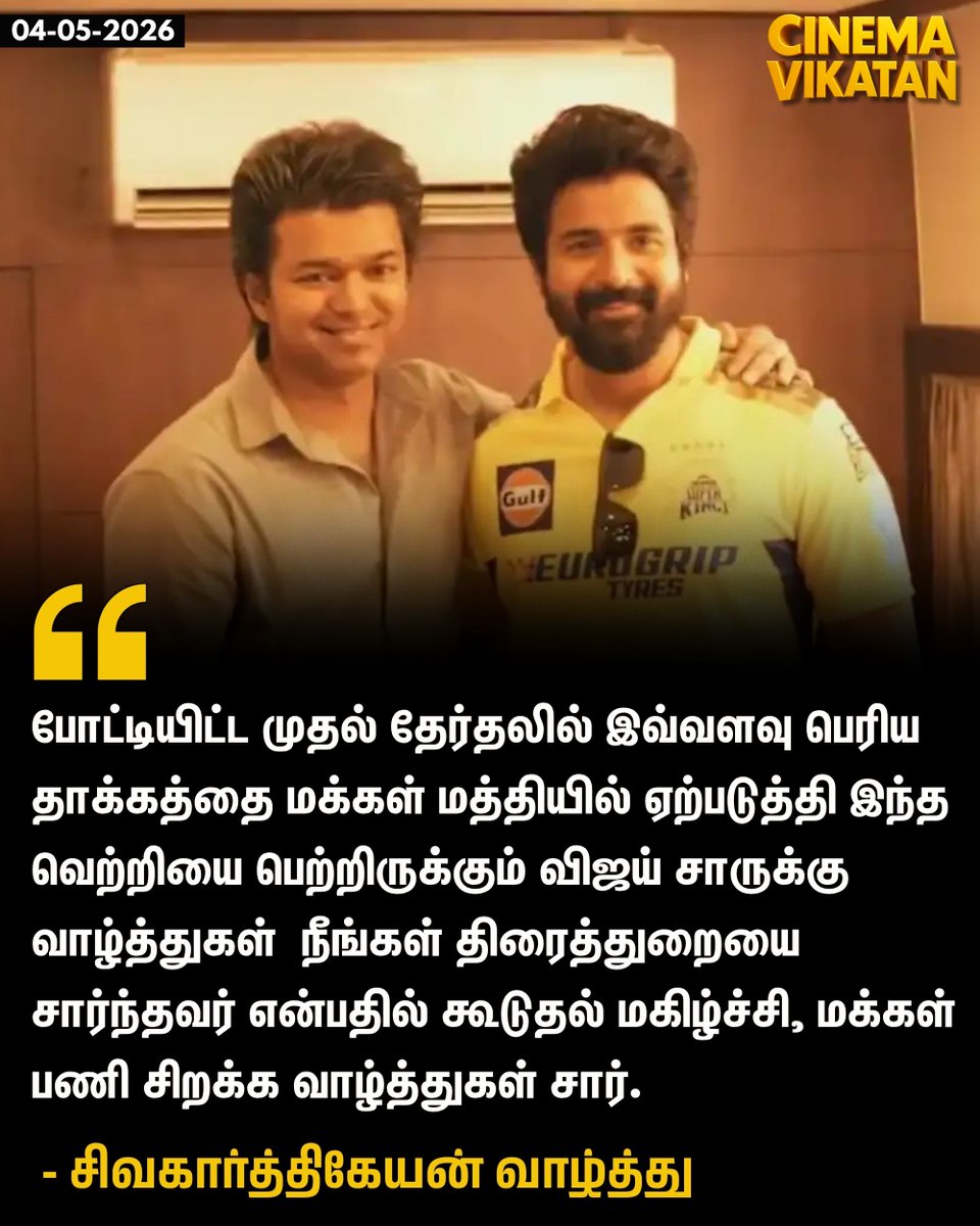 சினிமா விகடன் tweet media