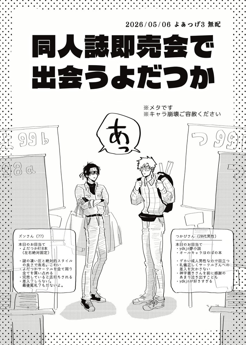 ちゃあ @5/6 西2 ム11a tweet media