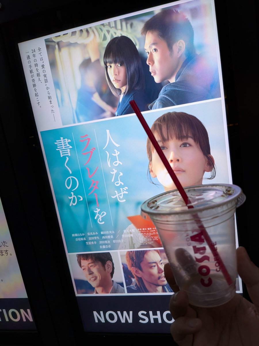 sugurutanaka16's tweet photo. #人はなぜラブレターを書くのか 

https://t.co/qppHiNEG7i

実話ベースとは思えない程の
奇跡と想いと優しさが
じんわり繋がっていく物語
珈琲飲みほした分くらい泣いた気がする

大好きな映画が一つ増えました
今その時☆

とりあえず
具無しの塩むすびを僕は食べて
もう一回余韻で泣きます(T_T)🍙 https://t.co/EwIKNVzwiK