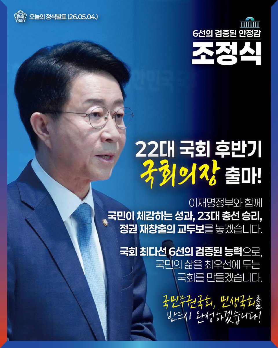 조정식_정식당 tweet media