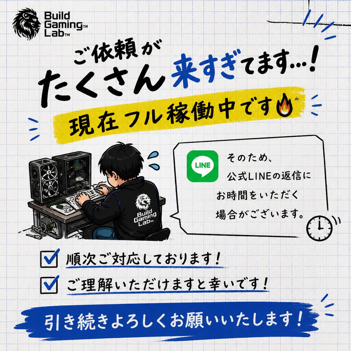 ご案内】 現在、公式LINEでの自作PC代行のご依頼が大変多く、返信にお