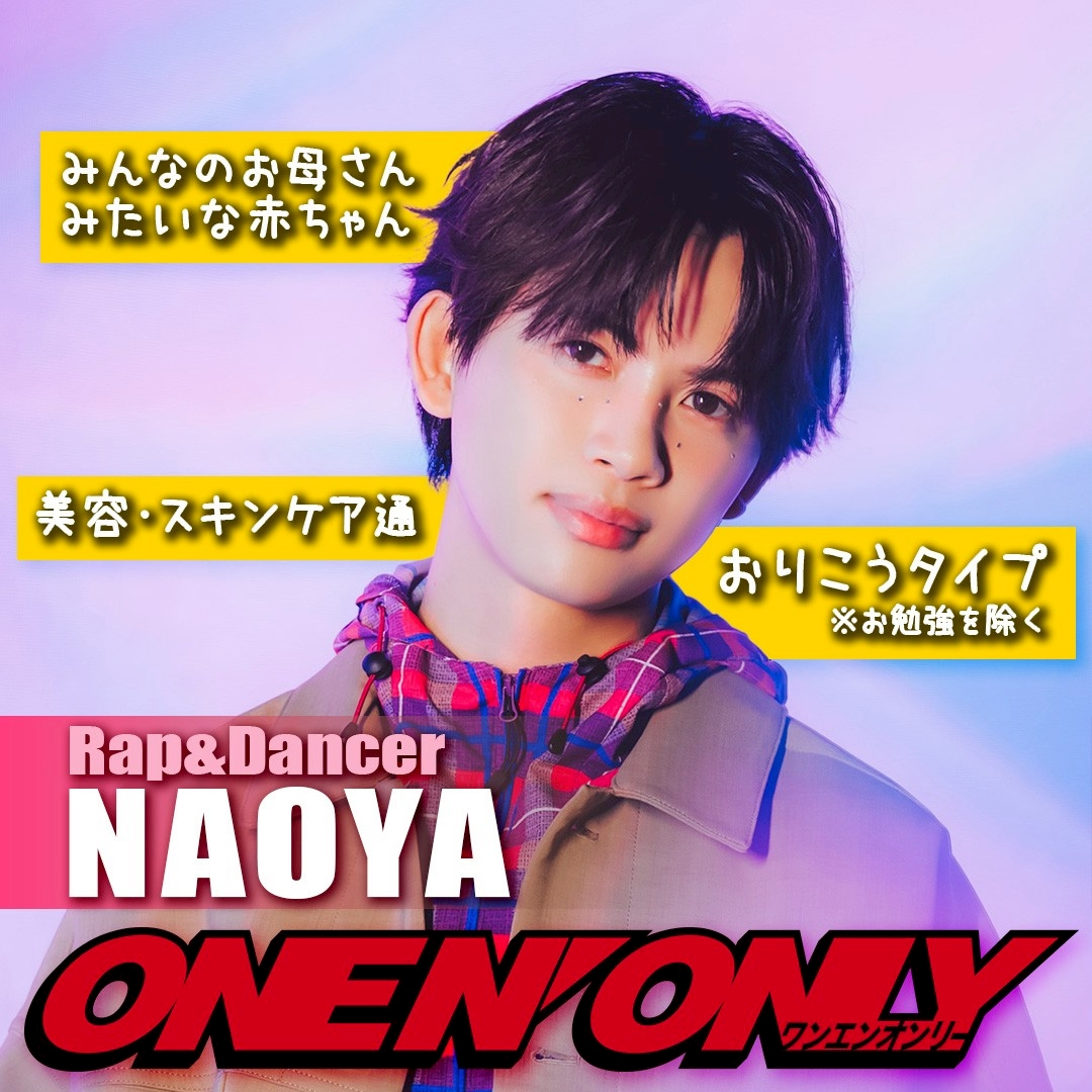ONE N' ONLY / ワンエンオンリー tweet media