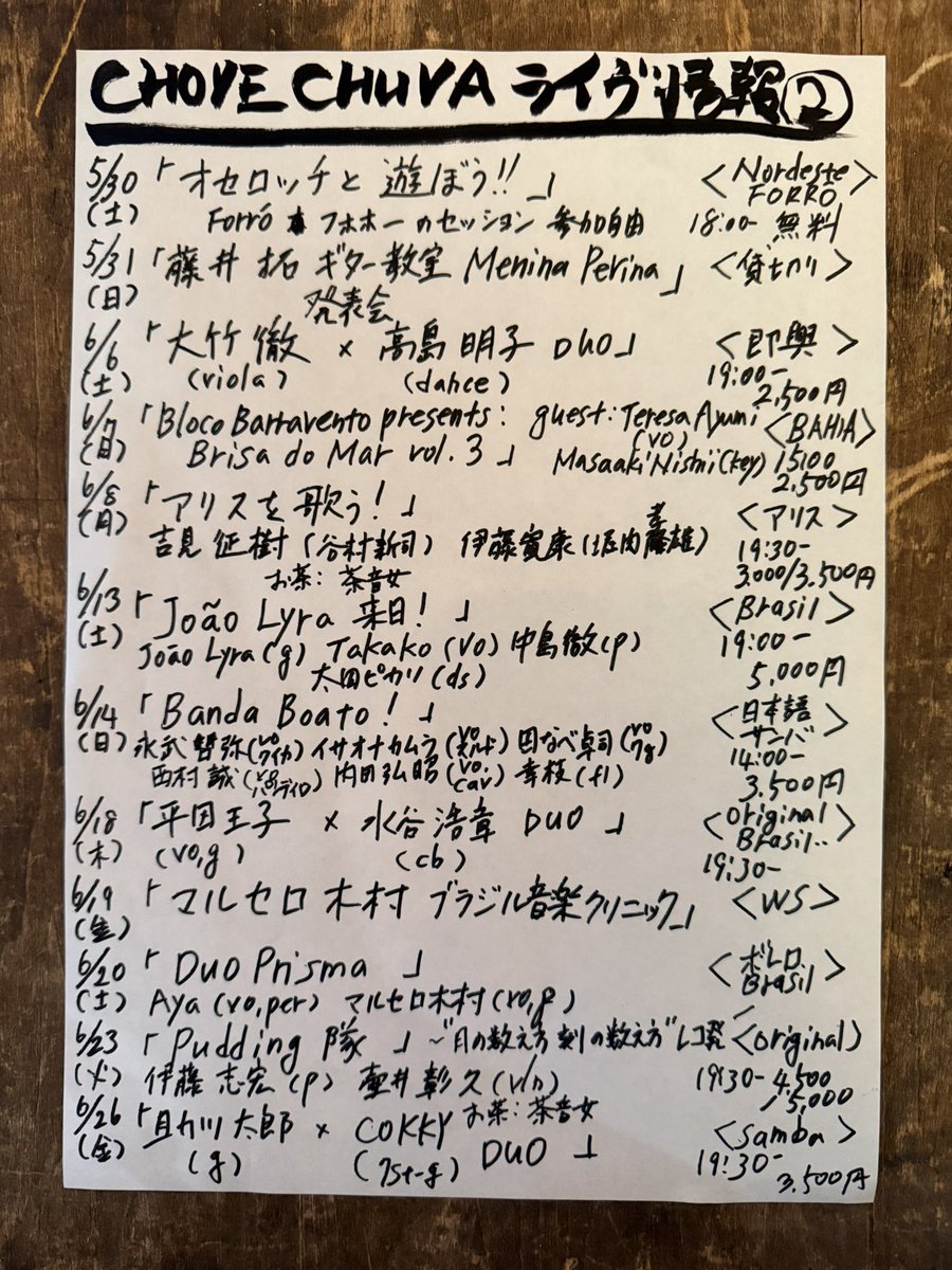 kanaminha's tweet photo. 手書きのライブ情報配布してます！また手に取ってみてくださいね！ https://t.co/ah6b9TA3Tg