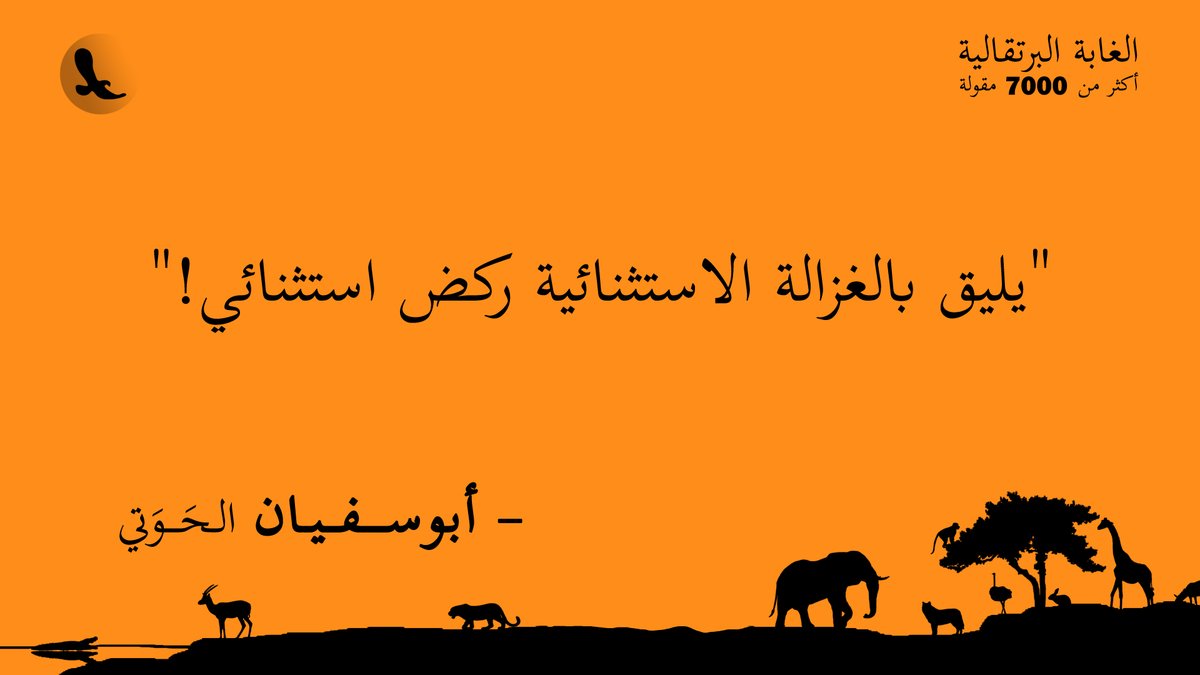 أبو سفيان tweet media